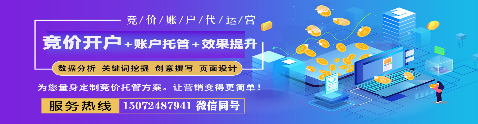 樟树网络推广竞价